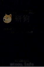舰船标准术语词典  通用术语（1996 PDF版）