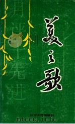 美之歌（1991 PDF版）