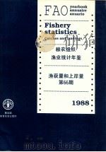 粮农组织渔业统计年鉴  1988（1990 PDF版）
