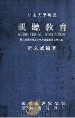 视听教育（1983 PDF版）