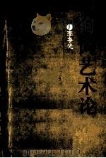 宋词艺术论（1994 PDF版）