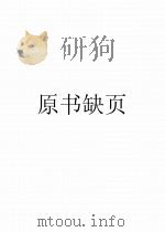 海洋湖沼研究文集 1986 PDF电子版封面 12196·007 江苏省海洋湖沼学会编