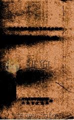 丹东市党员活动站系列读书活动优秀征文选编（ PDF版）