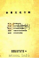 企业文化专辑（ PDF版）