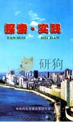 探索  实践（ PDF版）