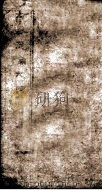 古今史论大观前编  3  卷7（1901 PDF版）