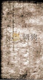 古今史论大观前编 5 卷11-12 1901 PDF电子版封面 雷瑨编