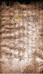 通典  13（ PDF版）