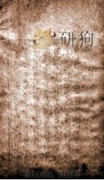 通典 18 PDF电子版封面 (唐)杜佑撰