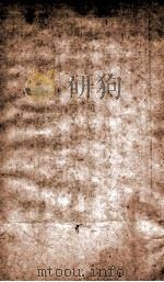 通典  20（ PDF版）