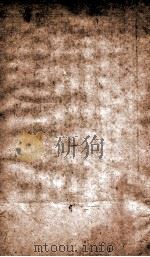 海国图志 16 1849 PDF电子版封面 (清)魏源撰