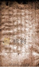 海国图志 18 1849 PDF电子版封面 (清)魏源撰