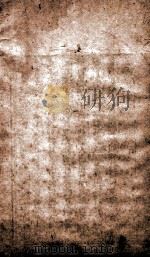 海国图志 19 1849 PDF电子版封面 (清)魏源撰