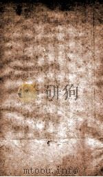 海国图志 20 1849 PDF电子版封面 (清)魏源撰