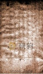 海国图志 29 1849 PDF电子版封面 (清)魏源撰