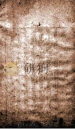 海国图志 30 1849 PDF电子版封面 (清)魏源撰