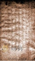 海国图志 31 1849 PDF电子版封面 (清)魏源撰
