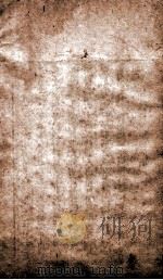 海国图志 35 1849 PDF电子版封面 (清)魏源撰