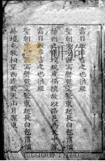 宸垣识略  卷1-2（ PDF版）