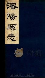 瀋阳县志 5 1917 PDF电子版封面 赵恭寅修