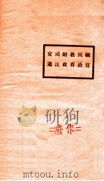 怀德县志 2 1929 PDF电子版封面 李宴春修