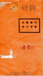 怀德县志 4 1929 PDF电子版封面 李宴春修