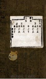 盛京通志  第4册  卷5-10（ PDF版）