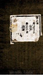 盛京通志  第6册  卷13-14（ PDF版）