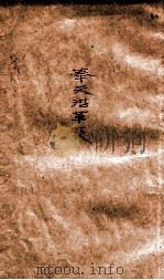 奉天沿革表（ PDF版）