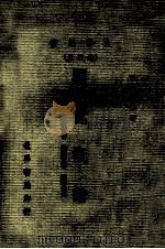 关税概论 1980 PDF电子版封面 张鸿春编著