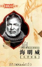 海明威 1899-1961 美国文学家 1997 PDF电子版封面 7806156518 郁青编著
