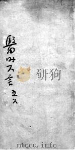 医时六言  卷5（ PDF版）