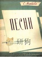 歌曲十首  俄文（1960 PDF版）
