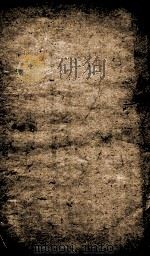 文献通考  79（ PDF版）