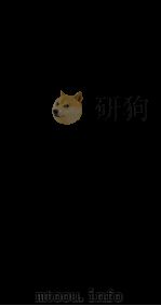 钦定满洲祭神祭天典礼 2 PDF电子版封面 (清)乾隆