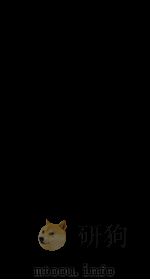 钦定大清会典  2（ PDF版）