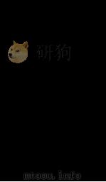 历代史论 3 1898 PDF电子版封面 (清)谭宗浚编