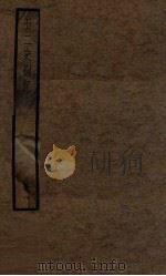 甘二史剳记 7 1936 PDF电子版封面 (清)赵翼撰