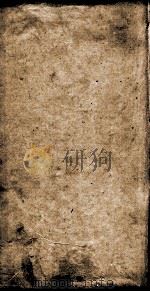 通志  1  总目录（ PDF版）
