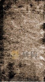 通志 69 PDF电子版封面 (宋)郑樵撰