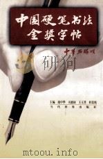 江山如此多娇  中华名胜颂（1996 PDF版）