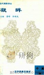 凝眸（1995 PDF版）
