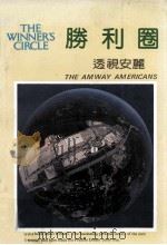 胜利圈（ PDF版）