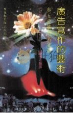 广告写作的艺术（1983 PDF版）