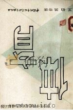 体育（1990.02 PDF版）
