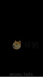 天下郡国利病书  2（ PDF版）