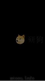 天下郡国利病书 11 PDF电子版封面 (清)顾炎武撰