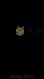 天下郡国利病书  14（ PDF版）