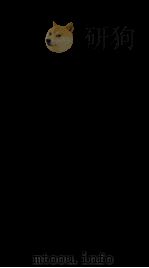 天下郡国利病书 15 PDF电子版封面 (清)顾炎武撰