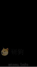天下郡国利病书 20 PDF电子版封面 (清)顾炎武撰